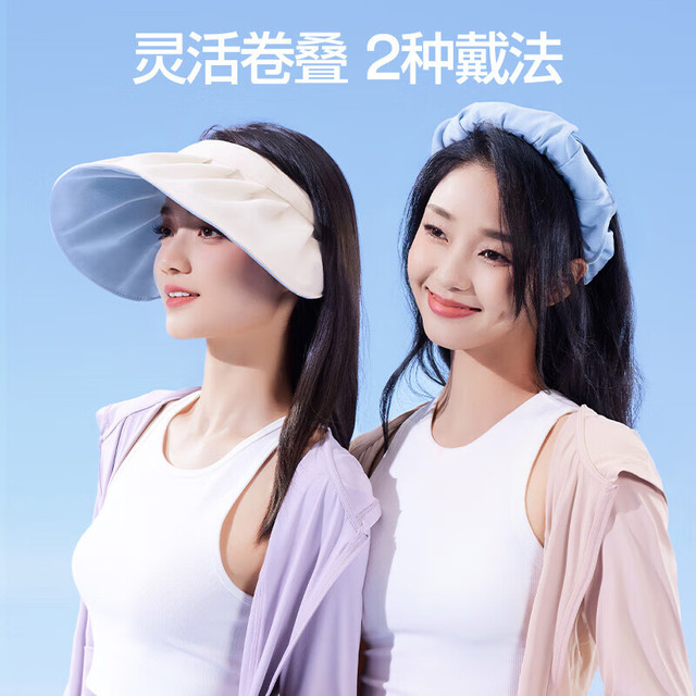 SIINSIIN 贝壳帽空顶防晒帽女遮脸吸汗大帽檐户外遮阳帽子太阳帽
