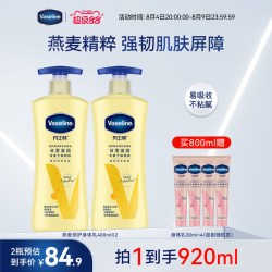 凡士林 倍护身体乳燕麦精华滋润保湿柔滑肌肤官方春夏季清新花果香