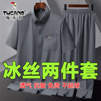 啄木鸟 父亲节礼物爸爸套装冰丝翻领短袖衬衫老人中式爷爷男装唐装开衫