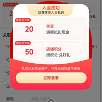 骏孟纸品官方旗舰店入会20京豆