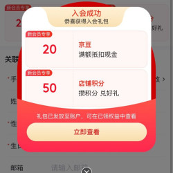 骏孟纸品官方旗舰店入会20京豆