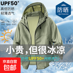 真维斯 冰丝防晒衣男士夏季连帽速干防晒服运动外套轻薄透气女户外钓鱼服 豆蔻绿 2XL (150-170斤)