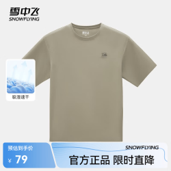 雪中飞 夏季男女舒适简约T恤潮流速干吸湿百搭休闲印花上衣 浅军绿|4135 M /170/92A