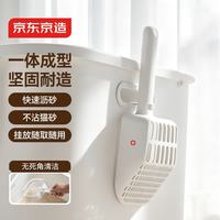 京东京造 大大方方猫砂铲沥砂铲不沾猫砂猫咪用品铲屎神器