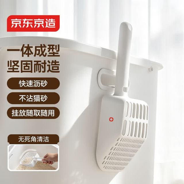京东京造 大大方方猫砂铲沥砂铲不沾猫砂猫咪用品铲屎神器