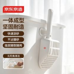 京东京造 大大方方猫砂铲沥砂铲不沾猫砂猫咪用品铲屎神器