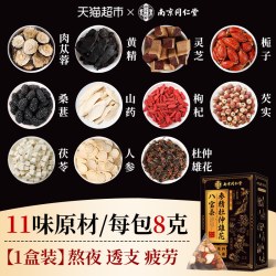 信盛堂 人参黄精十宝茶 96g