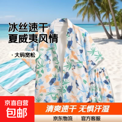 其他女孩 冰丝沙滩套装男士短袖花衬衫大码宽松夏威夷速干休闲短裤情侣套装 T109套装 XL