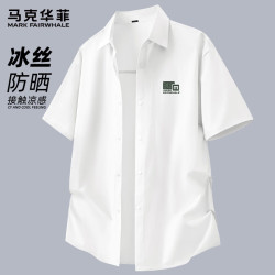 马克华菲 冰丝衬衫男短袖夏季新款休闲衬衣宽松防晒男士外套薄 2XL 白