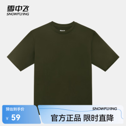 雪中飞 夏季男女同款纯色舒适T恤短袖简约夏季上衣显瘦 观柳绿|4719 3XL /190/108A