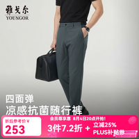 雅戈尔 休闲裤男进口铜氨混纺裤清凉触感持久舒爽7A高抗菌功能2026新品 灰蓝VCH