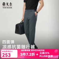 雅戈尔 休闲裤男进口铜氨混纺裤清凉触感持久舒爽7A高抗菌功能2026新品 灰蓝VCH