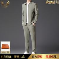 秃鹫 轻奢高端男士套装2026新款春秋季商务休闲翻领夹克  XL -175 /推荐130一155斤