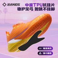准者 AR3儿童篮球鞋日落专业实战缓震球鞋抗扭转防滑透气运动童鞋