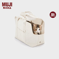 無印良品 MUJI 聚酯纤维棉麻混纺 宠物包宠物用品 便携外出42*22*30cm