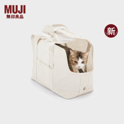無印良品 MUJI 聚酯纤维棉麻混纺 宠物包宠物用品 便携外出42*22*30cm