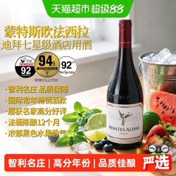 蒙特斯 欧法西拉红葡萄酒智利原瓶进口2022年份