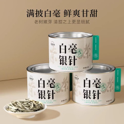 七春 茶叶白毫银针月光白云南月光美人白茶自己喝罐装