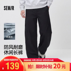 森马 男士休闲裤 2026膝部压褶伞兵长裤 109526127102