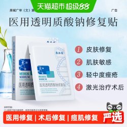 敷尔佳 面膜医用敷料械字号面膜 5片