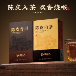 茶满纪 陈皮白茶陈皮普洱 其他 50g 盒装