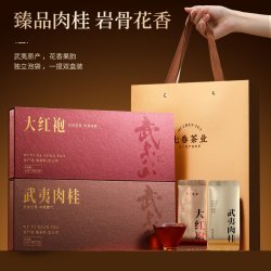 七春 大红袍武夷肉桂组合 一级 168g 礼盒装