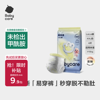 babycare 易穿裤拉拉裤XXL4片(大于15kg)尿不湿柔软易穿脱