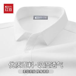 Hodo 长袖衬衫男春夏季商务休闲衫男士宽松吸湿透气凉感上衣白色XL