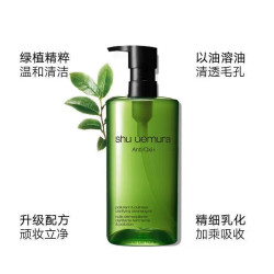 植村秀 绿茶卸妆油 深层清洁 提亮肤色 琥珀臻萃洁颜油450ML