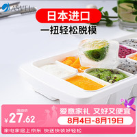 阿司倍鹭 A7738-09 冰块模具 10格 带盖 日本进口