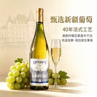 月之湾 买手甄选 珍藏半干白葡萄酒750ml单支装