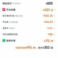 订单截图缩略图
