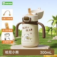 杯具熊 婴儿保温杯儿童吸管学饮杯6个月以上
