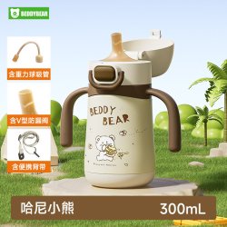 杯具熊 婴儿保温杯儿童吸管学饮杯6个月以上