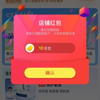 京东  关注10京豆  敷尔佳京东自营旗舰店