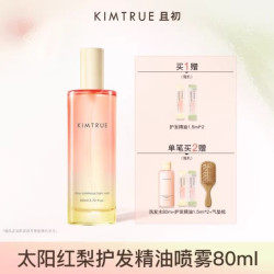 且初 轻盈沁亮护发喷雾 80ml