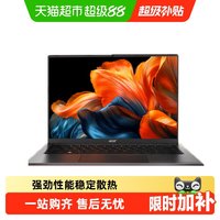 宏碁 非凡GO 锐龙R7-8745H 16GB +1TB 14/16英寸全能办公笔记本