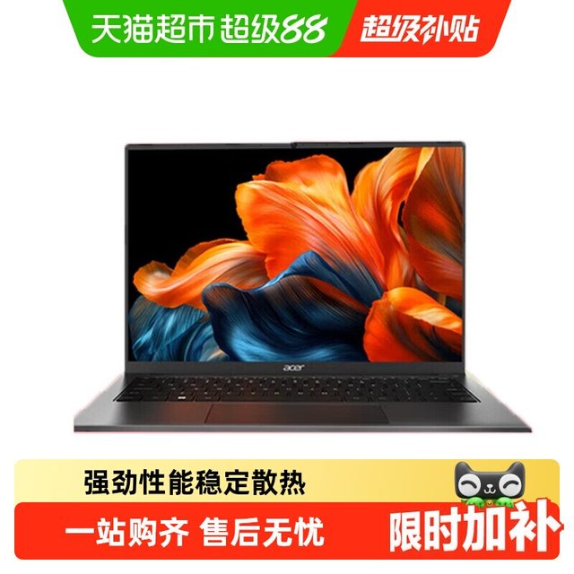 今日必买：宏碁 非凡GO 锐龙R7-8745H 16GB +1TB 14/16英寸全能办公笔记本