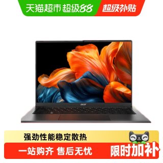 国家补贴、今日必买：宏碁 非凡GO 锐龙R7-8745H 16GB +1TB 14/16英寸全能办公笔记本
