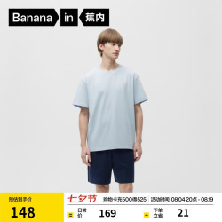 蕉内 305H睡衣男士纯棉春夏季100%棉短袖情侣家居服套装