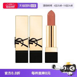 YSL 圣罗兰 纯口红NM1.3g两支装 裸色缪斯口红滋润修饰