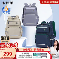 卡拉羊 初中生6维防下坠减负云朵书包5-9年级幼升小护脊双肩包轻便背包