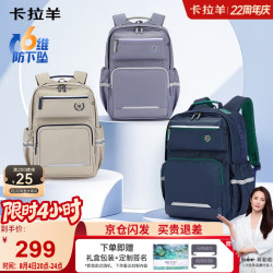 卡拉羊 初中生6维防下坠减负云朵书包5-9年级幼升小护脊双肩包轻便背包