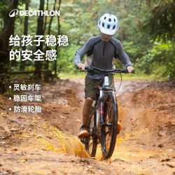 迪卡侬 儿童变速山地自行车 蓝色 24英寸