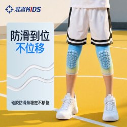 准者 天甲2代儿童护膝篮球运动膝盖防护装备学生防摔防撞专业护具