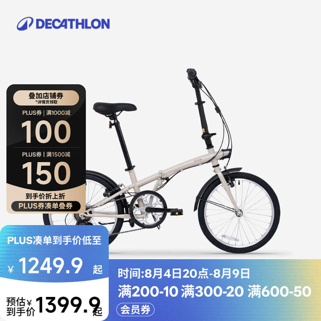 迪卡侬 TILT120 折叠车 20英寸