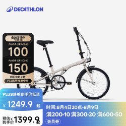 迪卡侬 TILT120 折叠车 20英寸