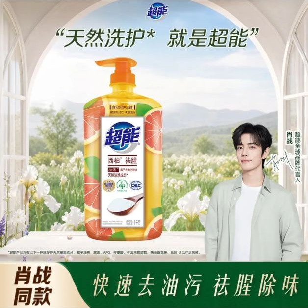 超能 离子去油洗洁精 1kg 西柚祛腥