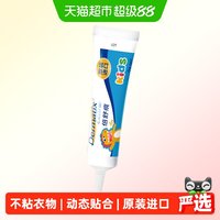 88VIP：倍舒痕 儿童款祛疤硅凝胶5g儿童适用温和安心