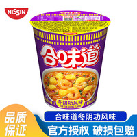 合味道 杯面网红桶面海鲜风味面饼夜宵速食带免撕调料 合味道标准杯冬阴功风味74g
